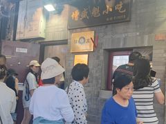 -增盛魁小吃店