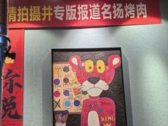 -名扬烤肉(起源店)