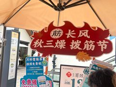 -长风拨筋养身(蟠龙天地店)