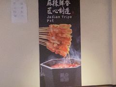 -聚点串吧·北京烧烤(海淀黄庄店)