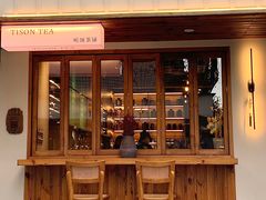 -TISON听颂·中式茶酒馆