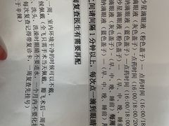 -苏州大学理想眼科医院