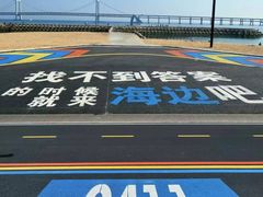 -星海广场
