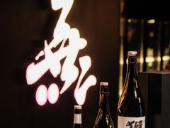 -無二炙坊·和牛烧肉(大钟寺1733店)
