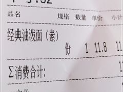 -陕味食族油泼面(悦邻荟店)