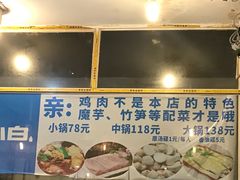 -黑竹香鸡(营和巷店)