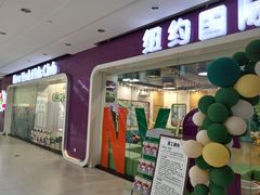 -爱威盛亲子俱乐部·纽约国际早托中心