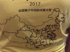 -大鲁阁保龄球(苏州园区店)