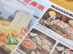-芸南道·过桥米线(昆明老街旗舰店)