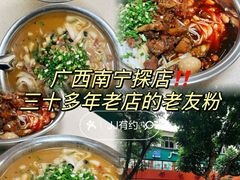 -舒记粉店(七星路店)