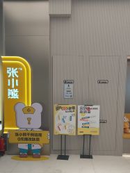 -张小熊连锁轻医美