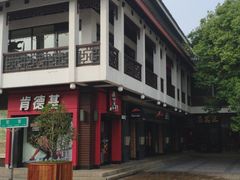 -肯德基(观前新店)