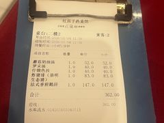 -红房子西菜馆(淮海中路店)
