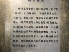 -中国湖笔博物馆(莲花庄路)