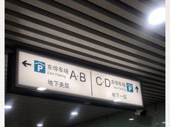 -北京南站-东侧停车场