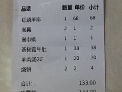 账单-鲁西南老厨子·特色鲁菜(经一纬五店)