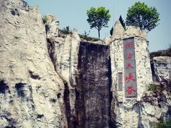 -周洛大峡谷