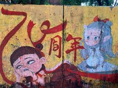 -黄桷坪涂鸦艺术街