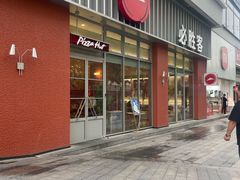 -必胜客(温岭新天地店)