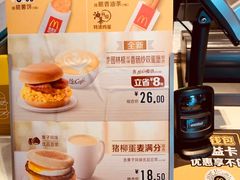 菜单-麦当劳(健德桥得来速店)