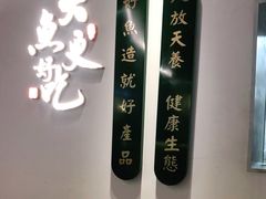 -望湘园·洞庭渔宴(永旺店)