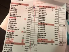 菜单-点点心点心专门店(湾仔店)