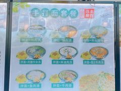 -寻味闽台风味美食馆·王记手打面