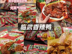 -郴州特产舜华临武鸭(郴州西站店)