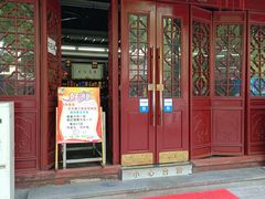 门面-协和菜馆(凤凰街店)