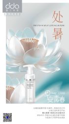 -雅曼妮spa美容养生