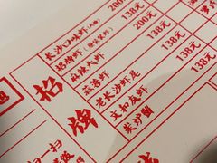 -文和友老长沙龙虾馆(化龙池店)