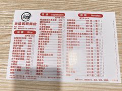 -路环码头面馆