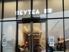 门面-喜茶(永旺梦乐城店)