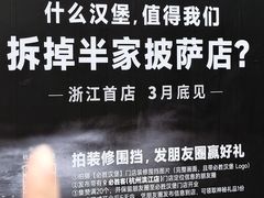 -必胜客(滨江店)