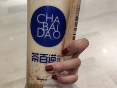 -茶百道(柏威年店)