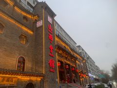 -山西会馆·晋菜·晋商宴·牌匾博物馆(胜利东街店)