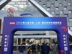 -东浩兰生上海世博展览馆