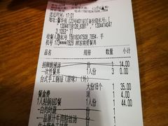 账单-四海游龙(大华店)