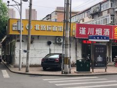 -北路拉面馆(洪湖里店)