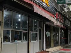 门面-近水阁糕点(皮市街店)