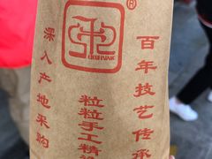 -秋栗香(地安门店)
