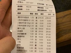 账单-九田家黑牛烤肉料理(石路天虹店)