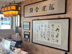-清真·二嫂子煎饼果子(鼓楼旗舰形象店)
