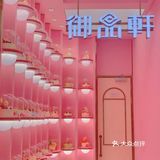 我们不是春日限定是粉红限定