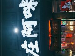 门面-王庄阿咪海鲜大排档(象园店)