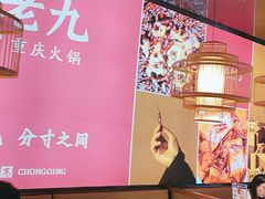 -重庆高老九火锅(万象城店)