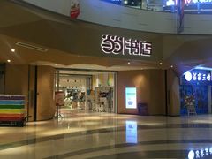 -当当书店(国泰广场店)