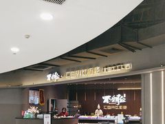 -不翻台·无国界铁板烧(北国先天下店)