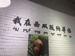 -菌乡缘·野生菌蒸汽鱼火锅(江边夜市店)