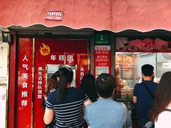 门面-上海虹口糕团食品厂(茂名路店)